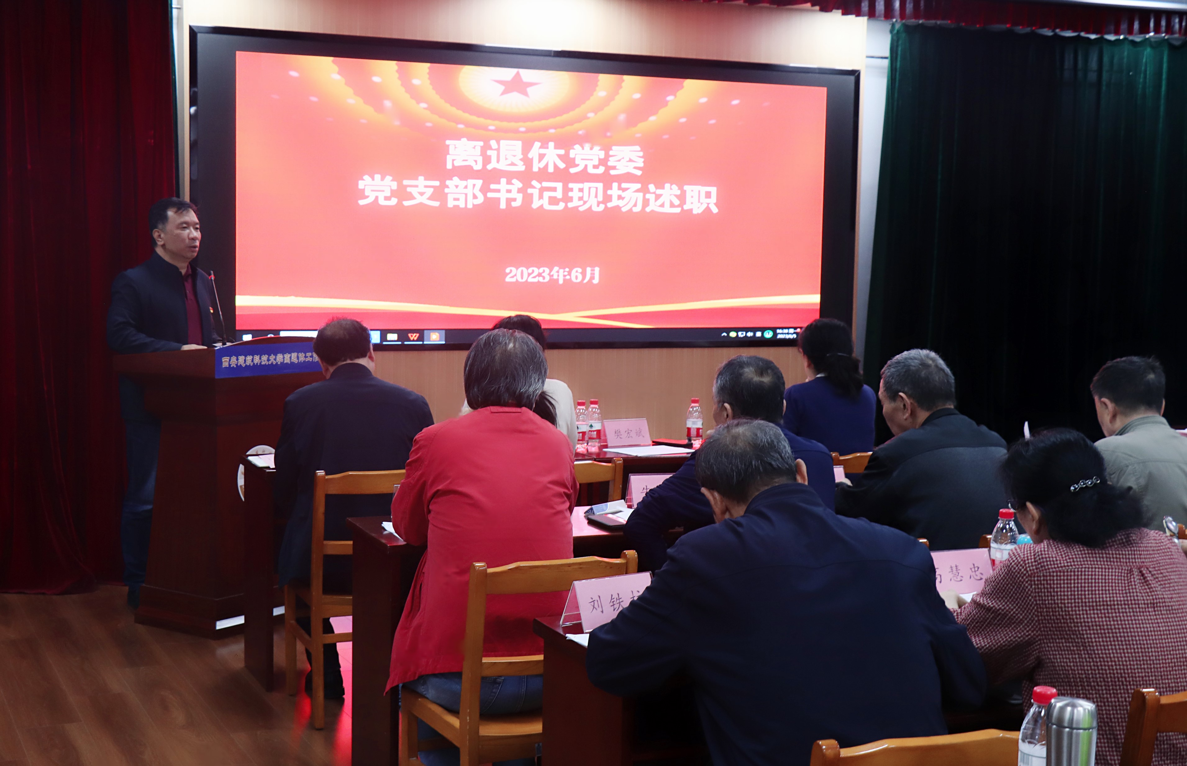 离退休党委召开2021 2023年度支部工作总结大会 离退休办公室